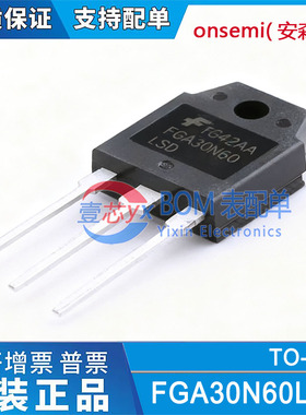 进口原装FGA30N60LSD FGA30N60LSDTU 60A/600V开关电源专用管