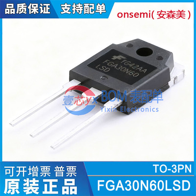进口原装FGA30N60LSD FGA30N60LSDTU 60A/600V开关电源专用管