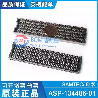 SAMTEC申泰连接器 ASP-134488-01 134486 134602 134603 134604