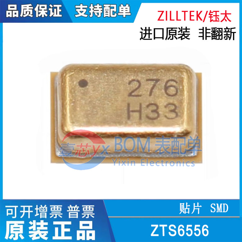 ZTS6556钰太低噪音麦克风受话器助听器集成电路芯片原装现货