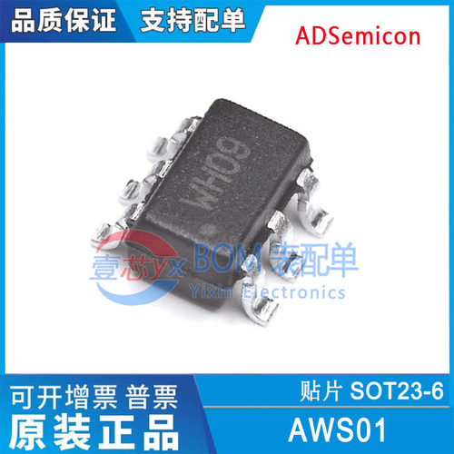 当天发 全新原装 AWS01通道电容式按键触摸传感器触摸芯片SOT23-6