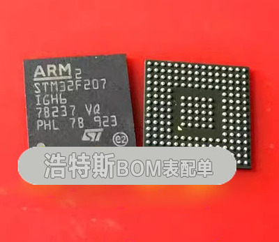 原装正品 STM32F207IGH6 单片机MCU 微控制器 UFBGA-201高性能ARM