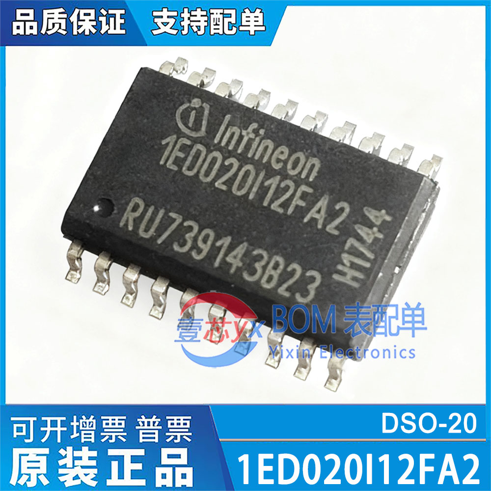 进口原装 1ED020I12FA2 1ED020112FA2 贴片SOP-20 栅极驱动IC芯片