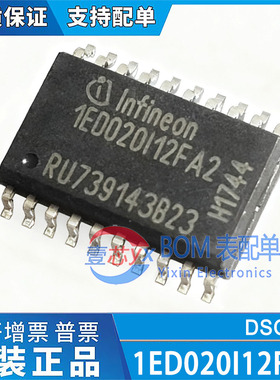 进口原装 1ED020I12FA2 1ED020112FA2 贴片SOP-20 栅极驱动IC芯片