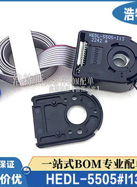 全新原装HEDL-5505#I13工业传感器编码器模块光学 512脉冲 5V 8mm