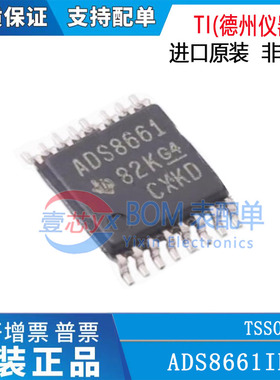 全新原装进口ADS8661IPW  ADS8661 封装TSSOP16 模数转换芯片ADC
