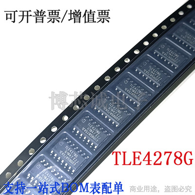 TLE4278G 汽车电脑线性稳压器IC芯片 贴片SOP-14 进口全新原装