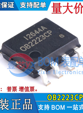 全新原装 OB2223CP OB2223 OB2223CPA 液晶电源管理芯片IC SOP8