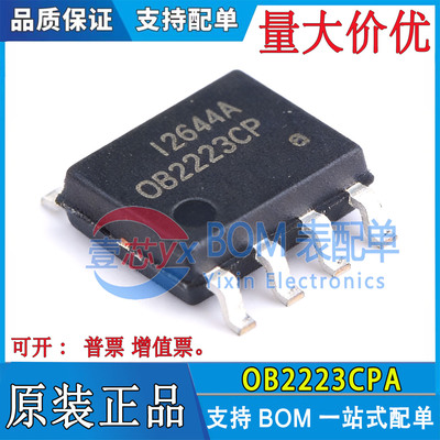 全新原装 OB2223CP OB2223 OB2223CPA 液晶电源管理芯片IC SOP8