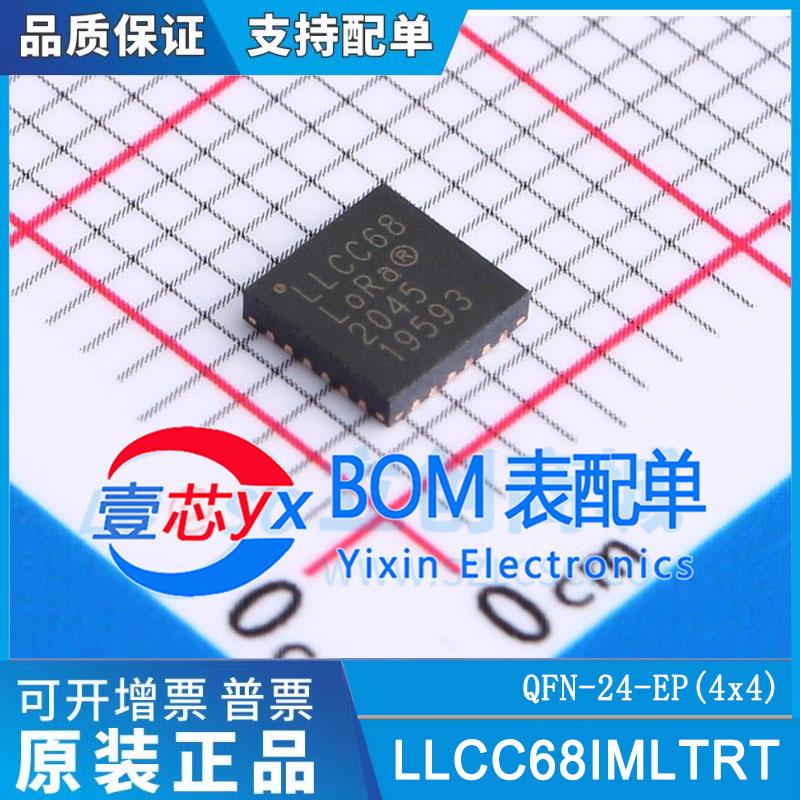 原装正品 LLCC68IMLTRT LLCC68 封装QFN-24 sub-GHzRF 收发器芯片
