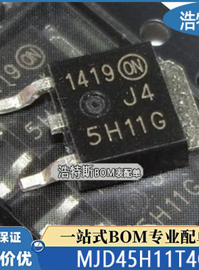 J44H11G J45H11G进口原装/全新MJD44H11T4G MJD45H11T4G三极管