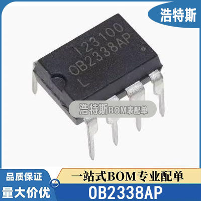 【全新现货】OB2338AP OB2338SP电源管理芯片直插DIP-7/8可直拍