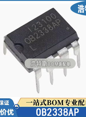 【全新现货】OB2338AP OB2338SP电源管理芯片直插DIP-7/8可直拍