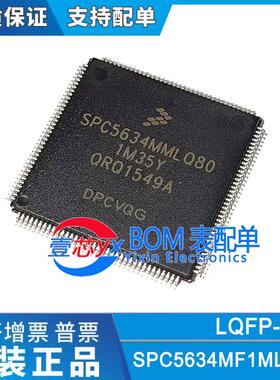 原装 SPC5634MF1MLQ80 SPC5634MMLQ80 1M35Y 32位1.5MB闪存芯片