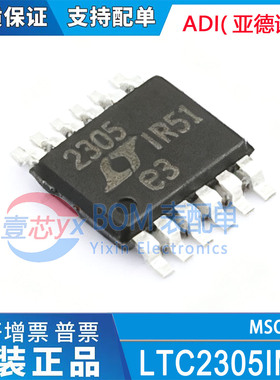 LTC2305CMS LTC2305IMS LTC2305HMS 丝印2305 模数转换器ADC芯片
