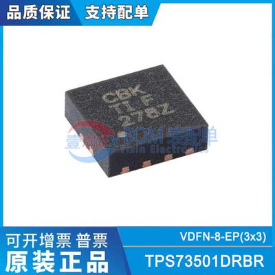 原装正品 TPS73501DRBR 丝印CBK SON-8 低压降稳压器(LDO)芯片
