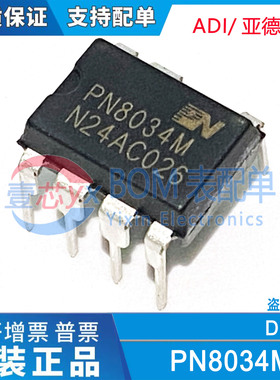 原装正品 PN8034MNSC-T1 PN8034M 直插DIP-7 电源管理芯片