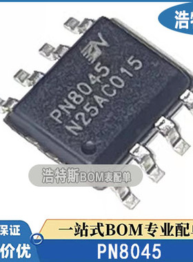 PN8045原装正品/进口全新PN8045C 贴片 SOP-8电源管理芯片IC