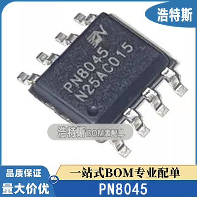 PN8045原装正品/进口全新PN8045C 贴片 SOP-8电源管理芯片IC