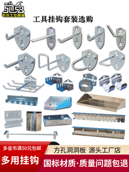 五金工具挂钩套装多孔板方孔洞洞板挂钩上墙收纳工具展示架子挂钩