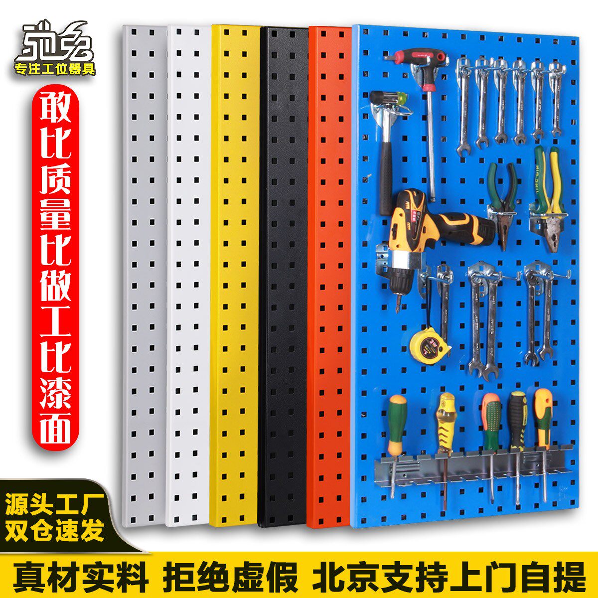 驰兔工具上墙挂板墙面收纳方孔洞洞板置物展示挂架工具架挂板挂钩