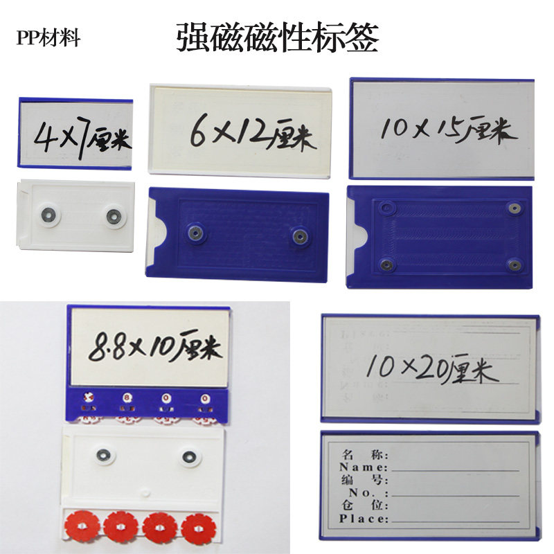 Magnet label Slotting Positions Warehouse storage Nameplate magnetic Material card goods shelves Location magnetic Signagein the Business/Office Furniture , Shelf/Showcase , Rack accessories  category - from Buy2taobao.com to provide professional Taobao agent buy service