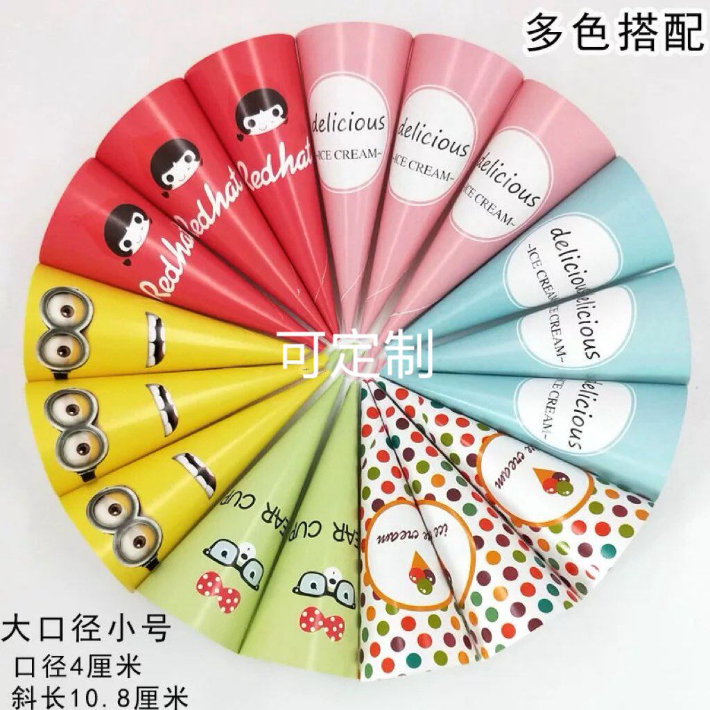 卡通蛋卷纸冰淇淋尖底纸托蛋筒甜筒脆筒纸套冰激凌脆皮托纸可定制