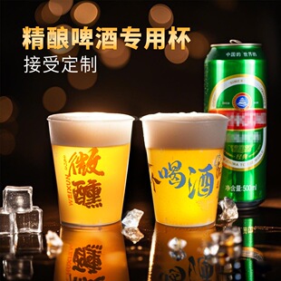 一次性啤酒杯精酿塑料杯商用500ml外卖打包杯子大容量扎啤杯定制