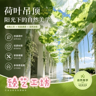 夏季商业街立体荷叶美陈场景布置装饰定制创意荷花遮阳天幕吊饰