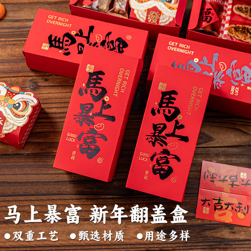 新年年货礼品包装盒节庆手提袋伴手纸质镂空礼盒糖果包装盒高级感,包装,年货礼品包装,淘宝优惠券,粉丝福利购,淘宝优惠卷