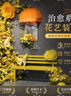 秋季橙色仿真花美陈摆件商场橱窗拍照花艺道具景区打卡假花瀑布花