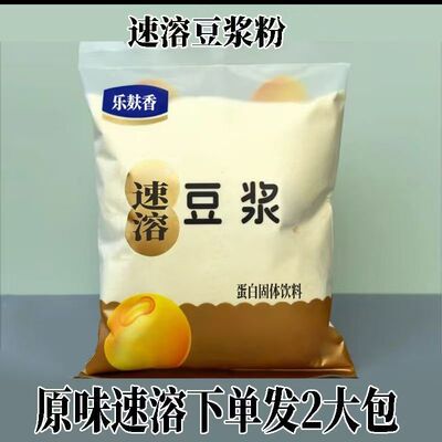 豆浆粉速溶非转基因大豆代餐早餐无蔗糖大包