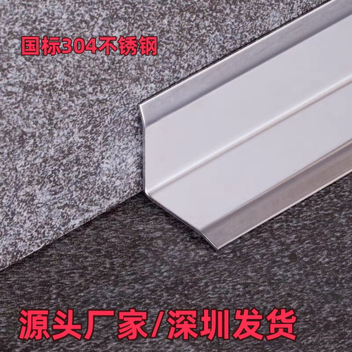 L型阴角包边防撞条304不锈钢L型