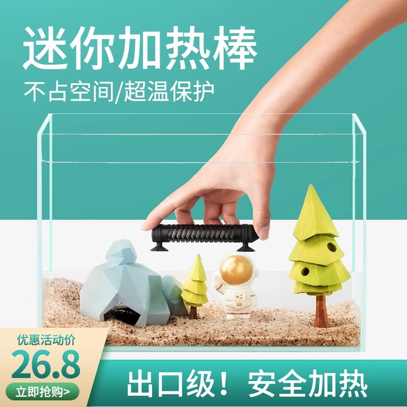 鱼缸精准控温加热棒乌龟加温热带鱼小型低水位变频龟缸加热器