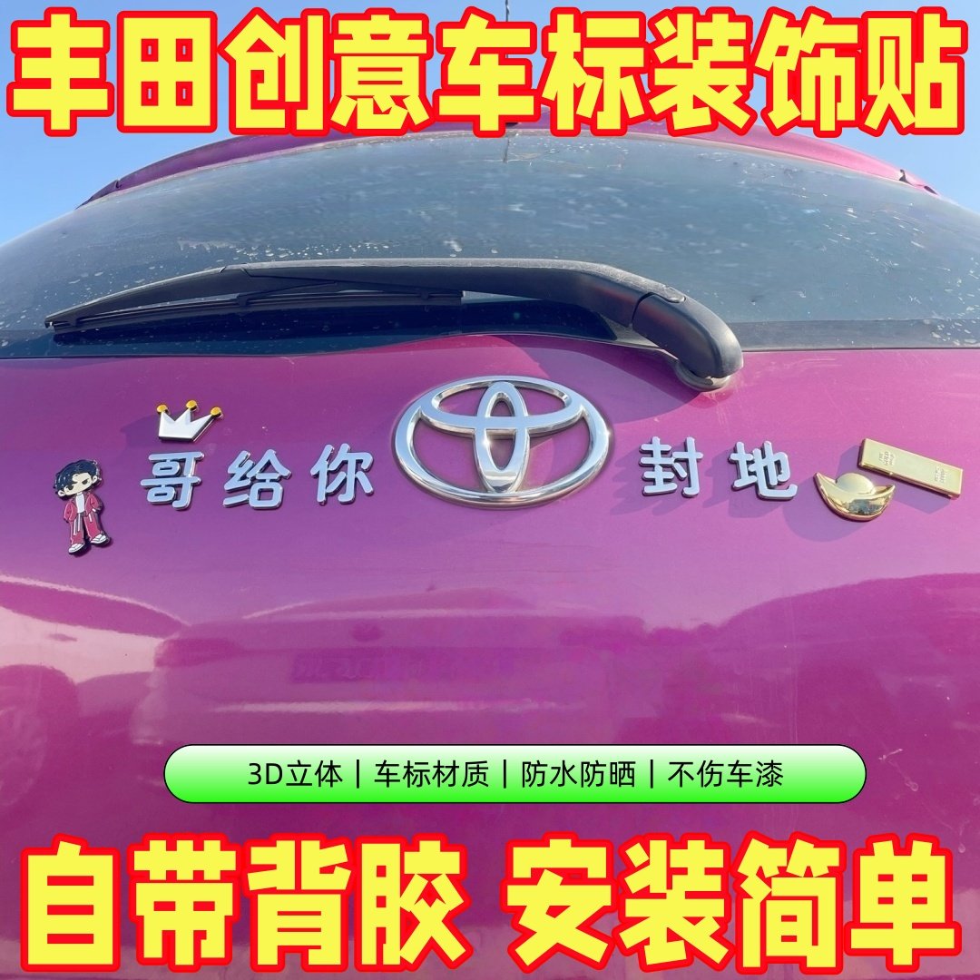 自带背胶立体车标贴不伤车漆