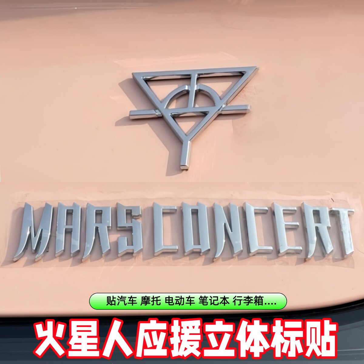 火星人华晨宇应援防水防晒立体贴