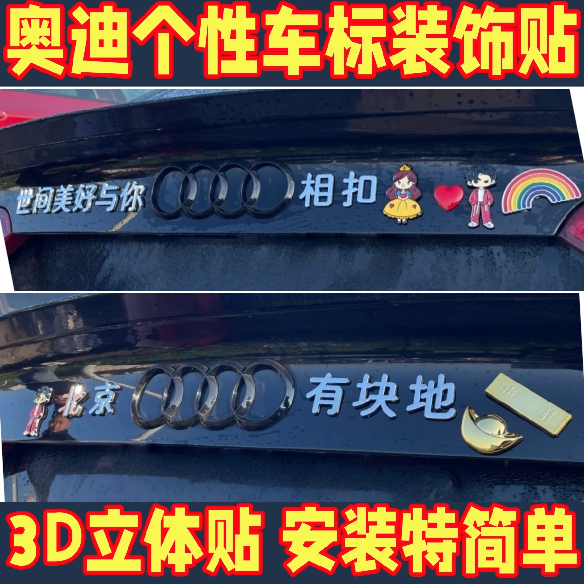 奥迪个性创意车标LOGO装饰品