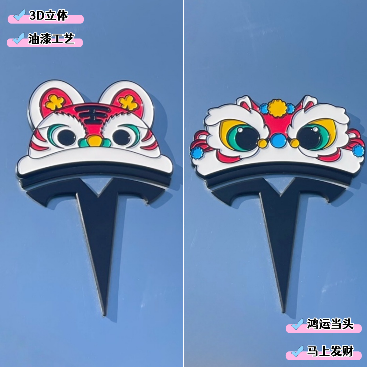 特斯拉汽车通用圣诞帽财神帽3D立体车标贴个性创意个性前标装饰贴