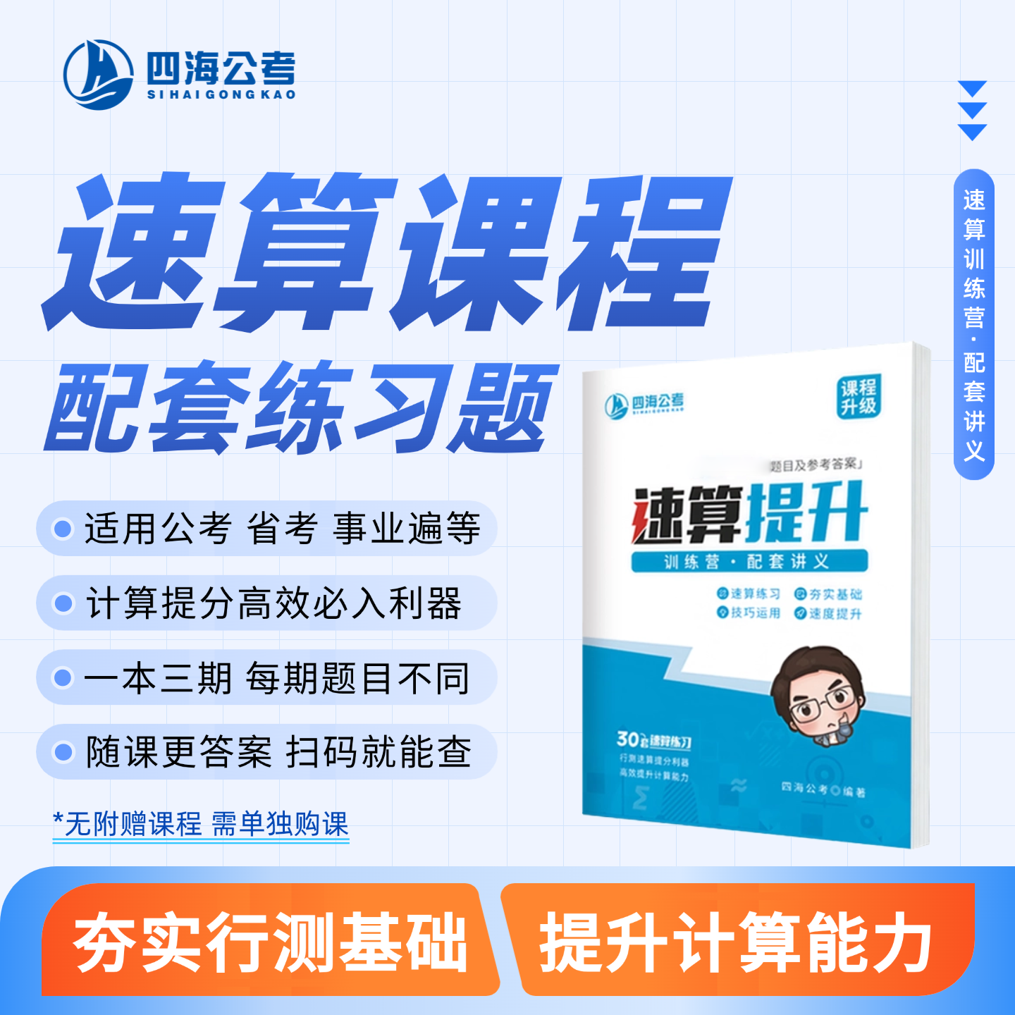 ����ʮ�� ������ϰ��� 65.66.67�� ����ʡ����ҵ��24Ԫ��2��(��12Ԫ/��)