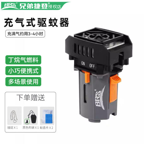 兄弟捷登户外驱蚊神器防蚊用品