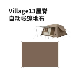 挪客朗12.3亘4.8牧场八边亘12亘6.3屋脊13帐篷地布配件户外防潮垫