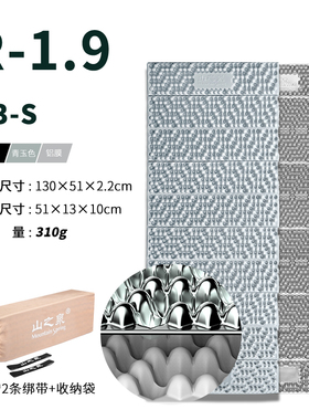山之泉C3铝膜2.0R值蛋巢垫轻量化户外徒步登山露营帐篷睡垫防潮垫