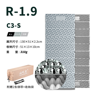 山之泉C3铝膜2.0R值蛋巢垫轻量化户外徒步登山露营帐篷睡垫防潮垫
