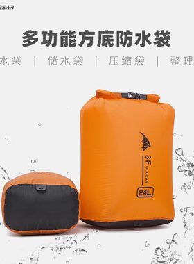 三峰出防水袋漂流溯溪防水包