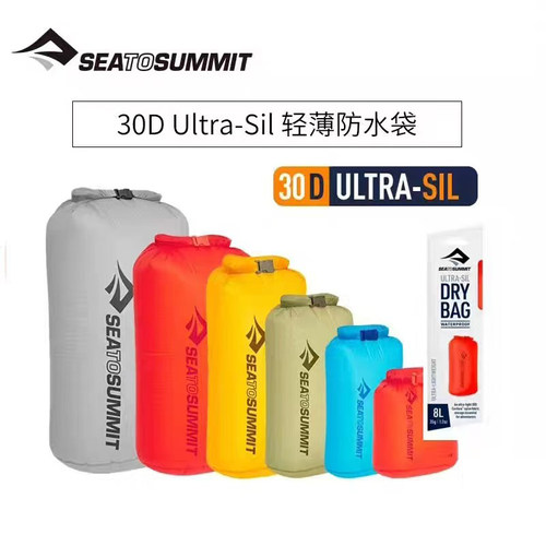 seatosummit户外轻量防水袋