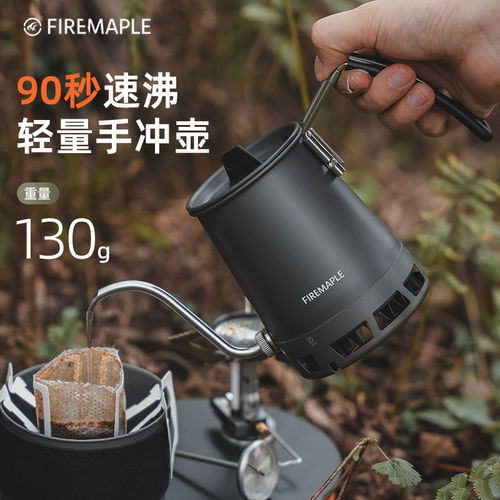 火枫轻山手冲咖啡壶家用细嘴壶
