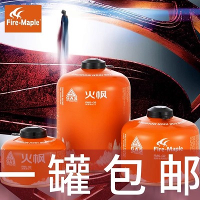 火枫扁气罐高山罐便携野营野餐