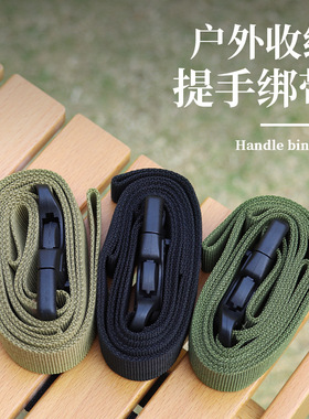 户外用品装备打包带帐篷捆扎带野营行李背包固定收纳绑带延长带