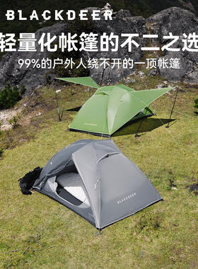 黑鹿丘陵UL双人三季帐帐篷