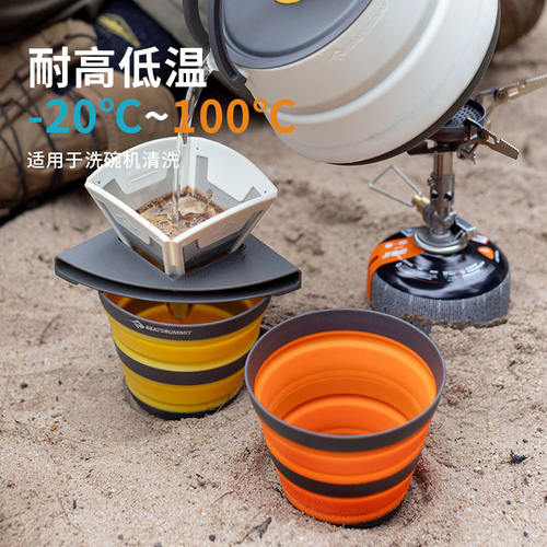seatosummit便携可折叠硅胶水杯